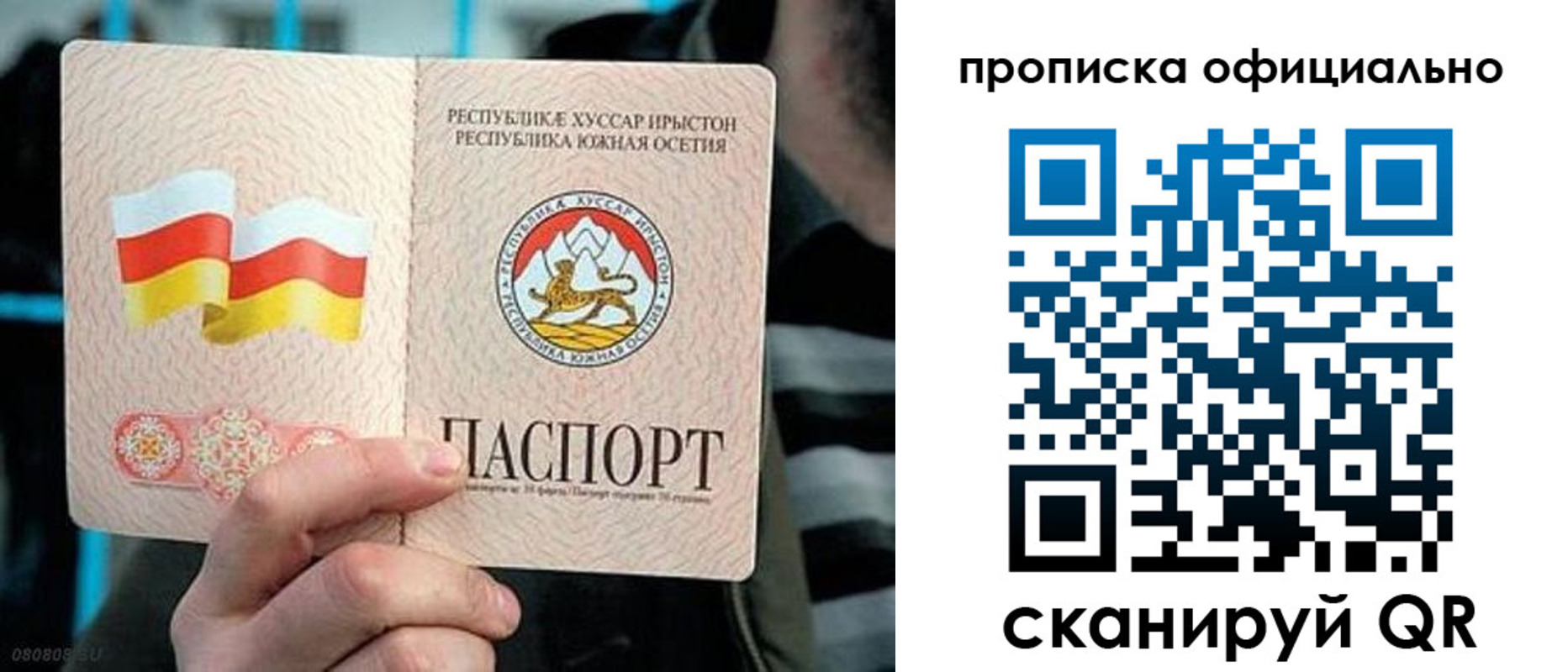 прописка паспорт в Урус-Мартане