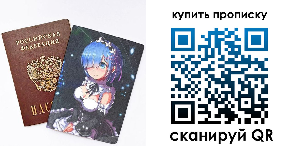 прописка в Урус-Мартане