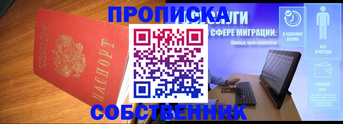временная регистрация в Урус-Мартане