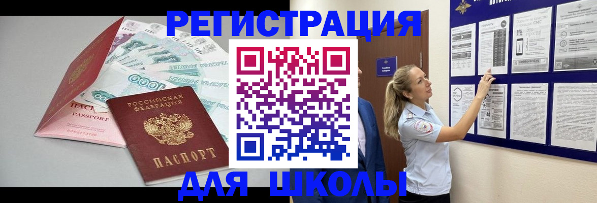 регистрация для дет. сада в Урус-Мартане