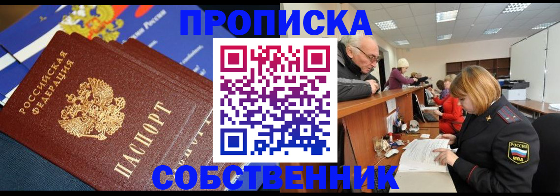 прописка для кредита в Урус-Мартане