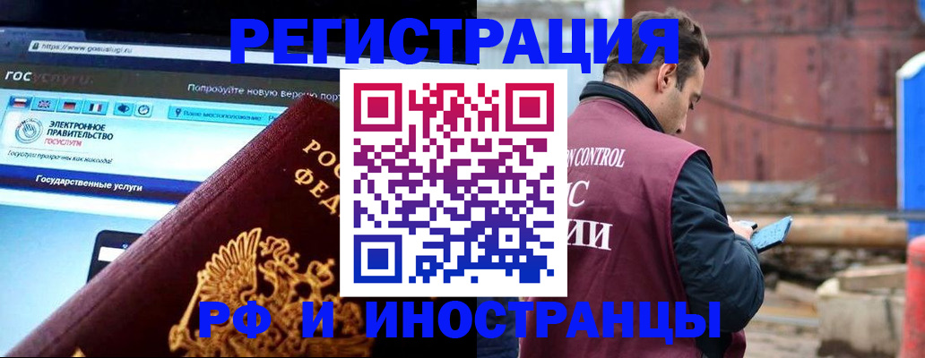 прописка поиск в Урус-Мартане