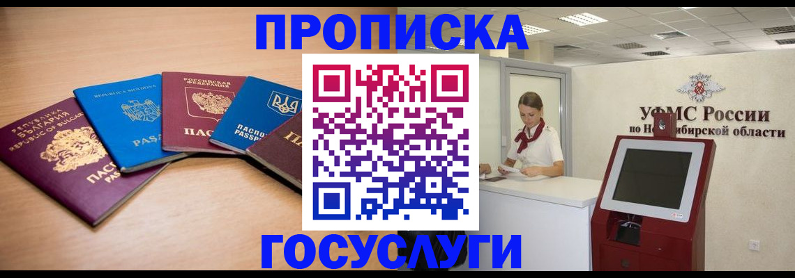 прописка от собственника в Урус-Мартане