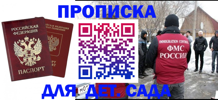 временная регистрация в Урус-Мартане