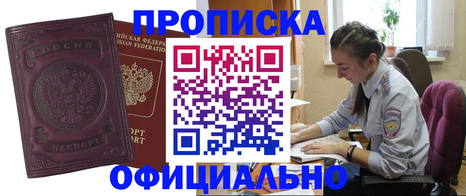 временная регистрация поиск в Урус-Мартане