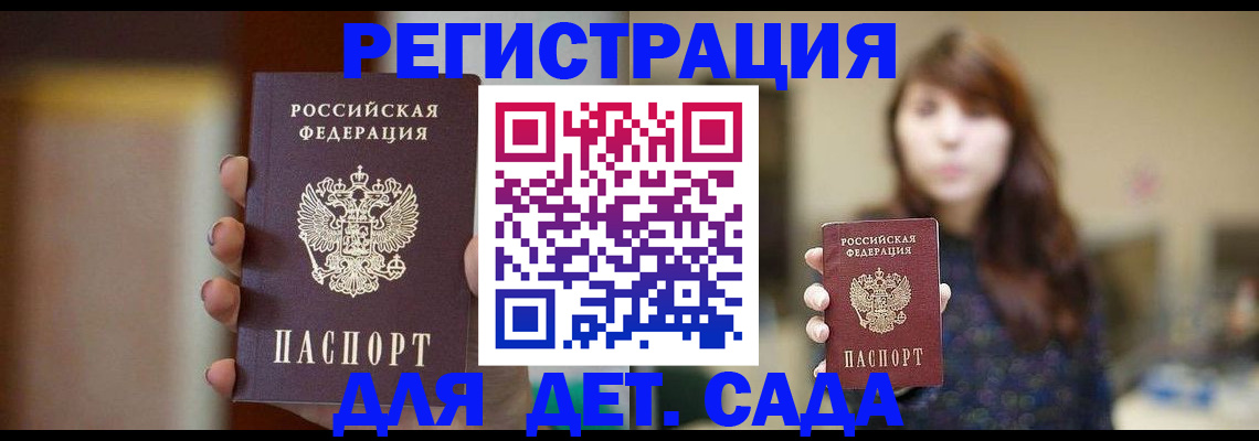 временная регистрация в Урус-Мартане