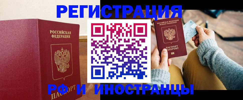 временная регистрация госуслуги в Урус-Мартане