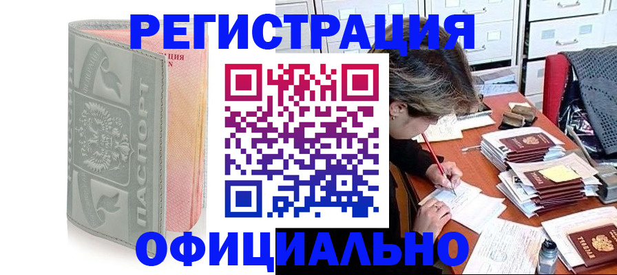 пропишу в квартире в Урус-Мартане