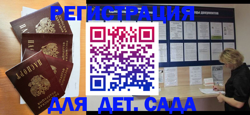 регистрация для школы в Урус-Мартане