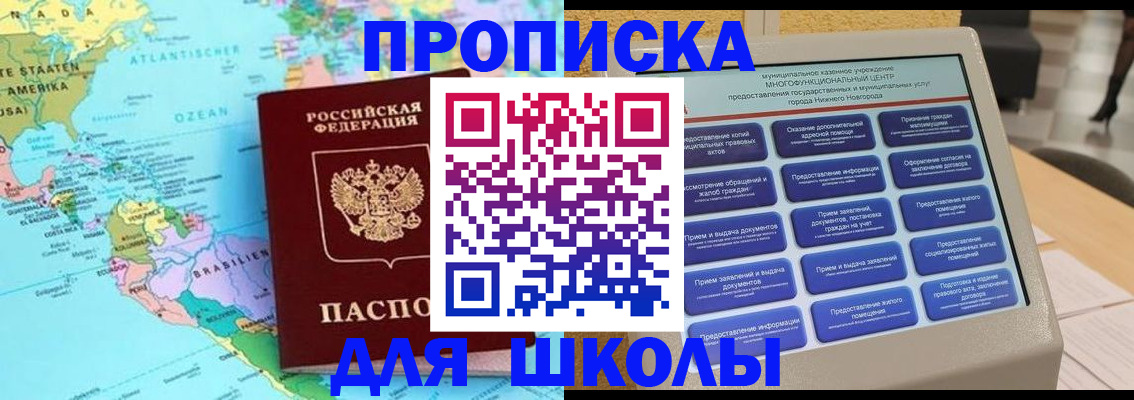 временная регистрация купить в Урус-Мартане