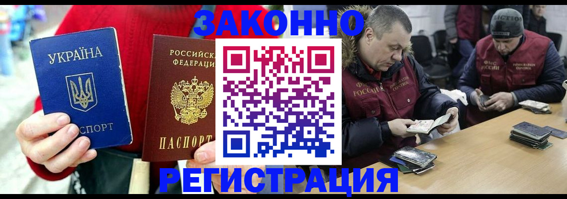 где прописаться в Урус-Мартане