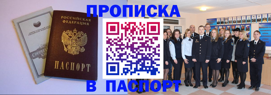 прописка поиск в Урус-Мартане