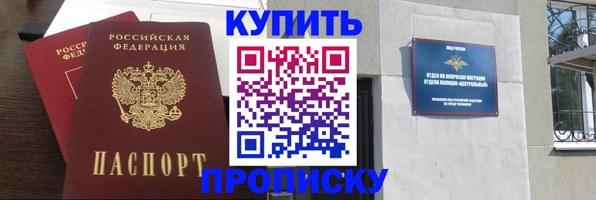 временная регистрация адрес в Урус-Мартане